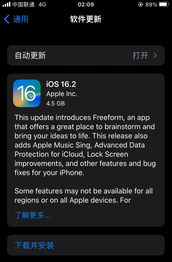 吉木萨尔苹果服务网点分享为什么说iOS 16.2 RC版非常值得更新 