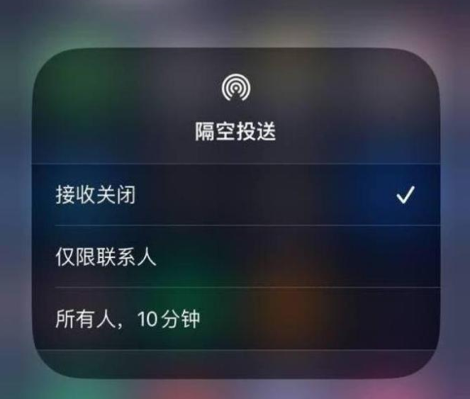 吉木萨尔苹果14维修分享iPhone 14 Pro如何开启隔空投送 