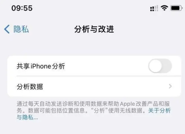 吉木萨尔苹果手机维修分享iPhone如何关闭隐私追踪 