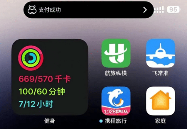 吉木萨尔苹果手机维修分享实时活动 