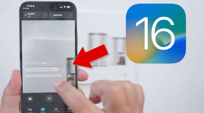 吉木萨尔苹果手机维修分享iOS 16 实用功能 