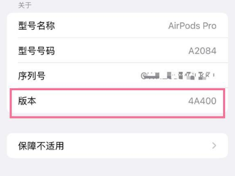 吉木萨尔苹果手机维修分享AirPods pro固件安装方法 