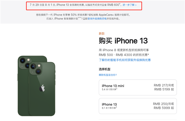 吉木萨尔苹果13维修分享现在买iPhone 13划算吗 