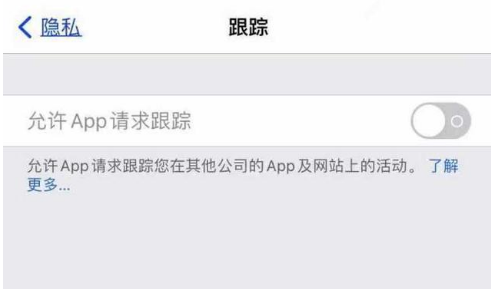 吉木萨尔苹果13维修分享使用iPhone13时如何保护自己的隐私 