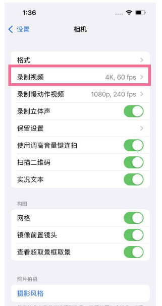 吉木萨尔苹果13维修分享iPhone13怎么打开HDR视频 