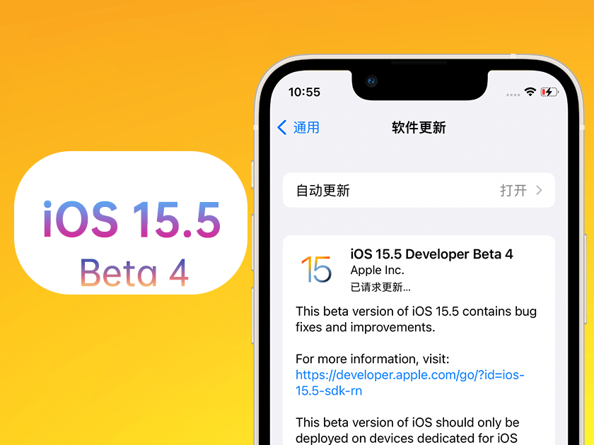 吉木萨尔苹果手机维修分享iOS 15.5 Beta4优缺点汇总 