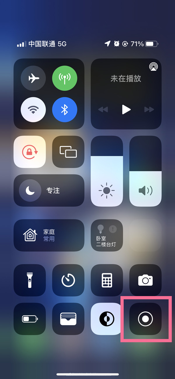 吉木萨尔苹果13维修分享iPhone 13屏幕录制方法教程 