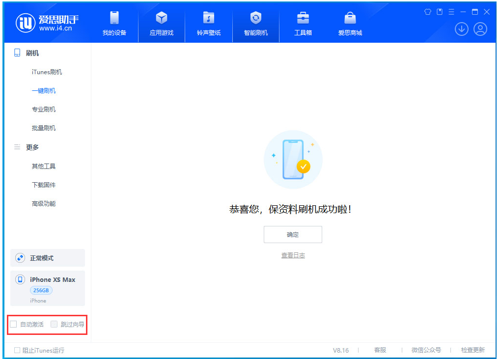 吉木萨尔苹果手机维修分享iOS 17.4.1正式版升级 