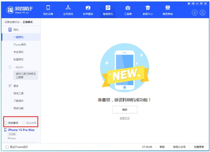 吉木萨尔苹果手机维修分享iOS 17.0.3 正式版升级 