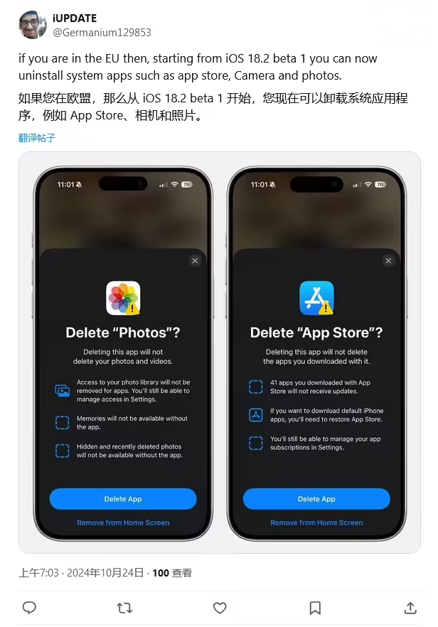 吉木萨尔苹果手机维修分享iOS 18.2 支持删除 App Store 应用商店 