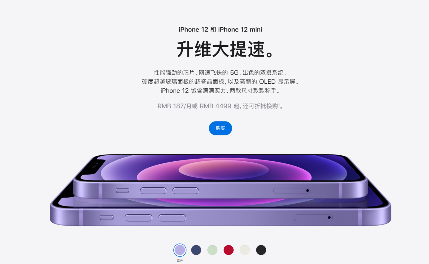 吉木萨尔苹果手机维修分享 iPhone 12 系列价格降了多少 