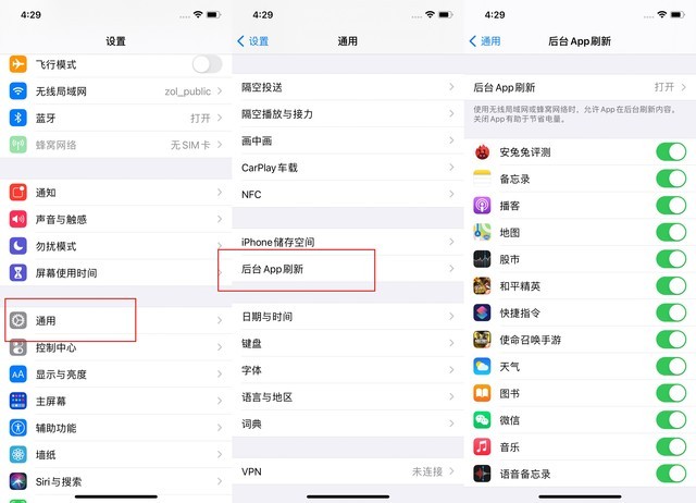 吉木萨尔苹果手机维修分享苹果 iPhone 12 的省电小技巧 