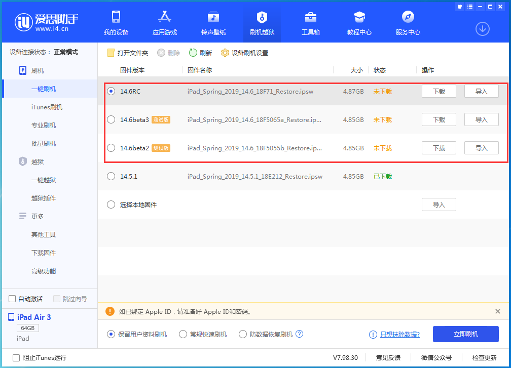 吉木萨尔苹果手机维修分享升级iOS14.5.1后相机卡死怎么办 