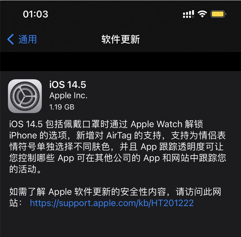 吉木萨尔苹果手机维修分享iOS 14.5 正式版升级内容汇总 