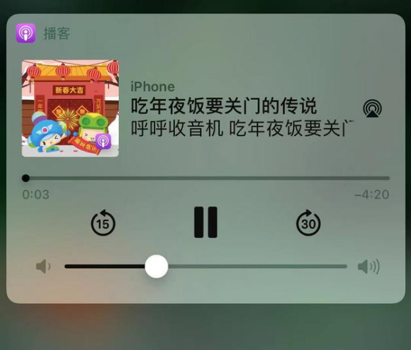 吉木萨尔苹果手机维修分享让 Siri 陪你过春节 