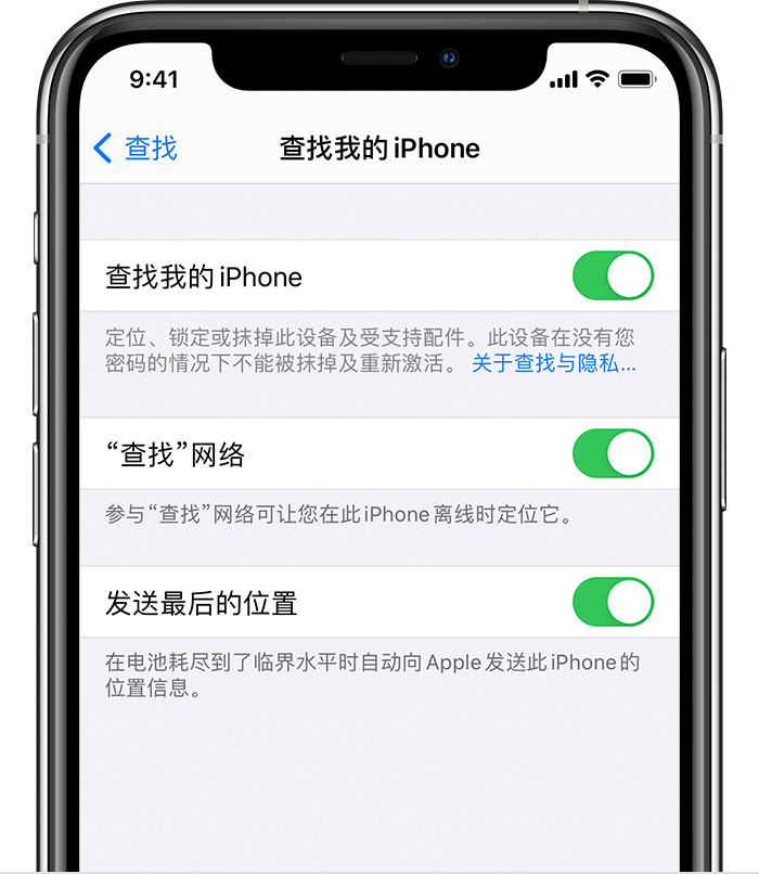 吉木萨尔苹果手机维修分享如何在 iPhone 上开启的「查找」功能 