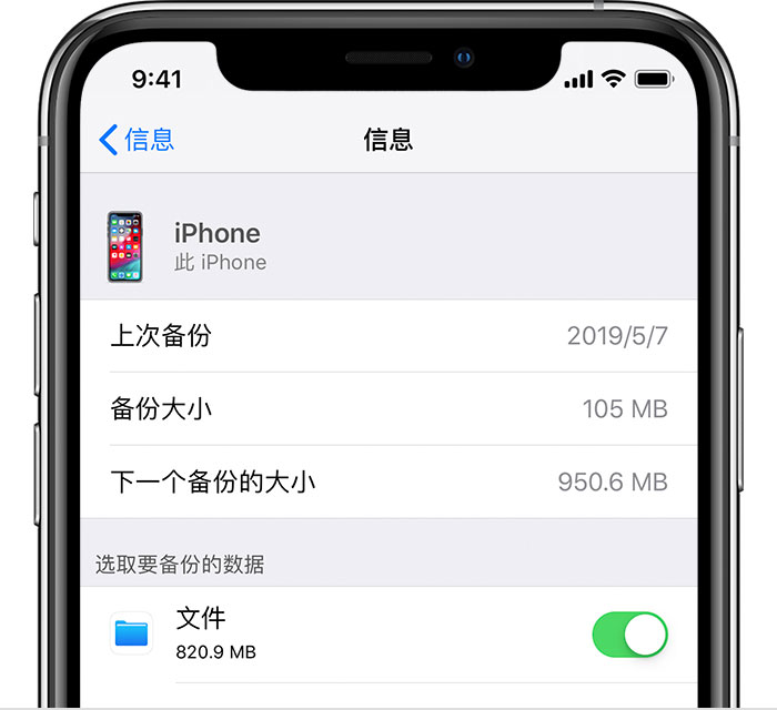 吉木萨尔苹果手机维修分享iPhone 显示“备份失败”应如何解决 