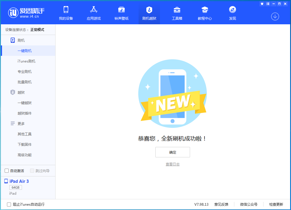 吉木萨尔苹果手机维修分享iOS 14.4RC 版更新内容及升级方法 