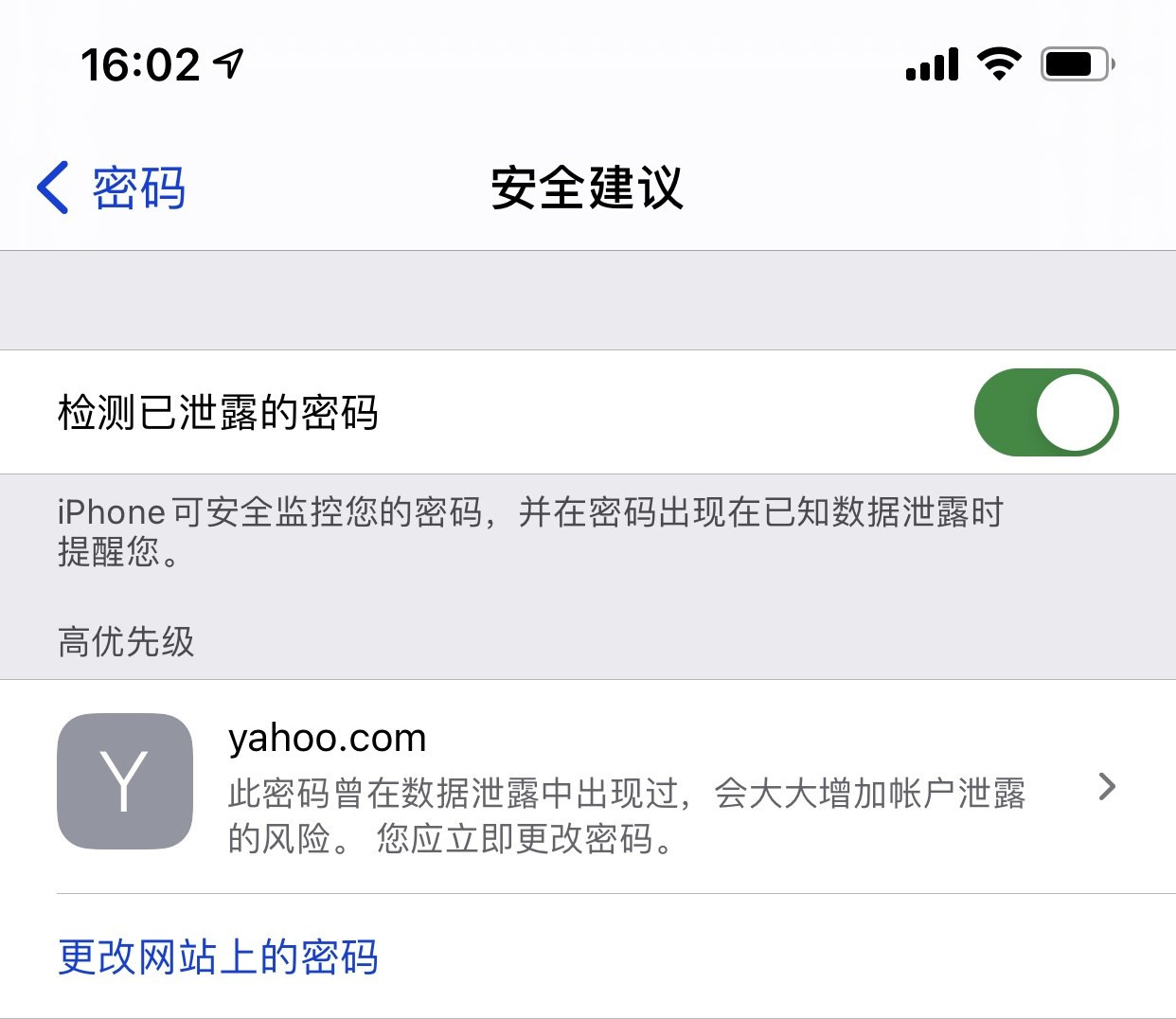 吉木萨尔苹果手机维修分享iCloud 钥匙串有什么用 