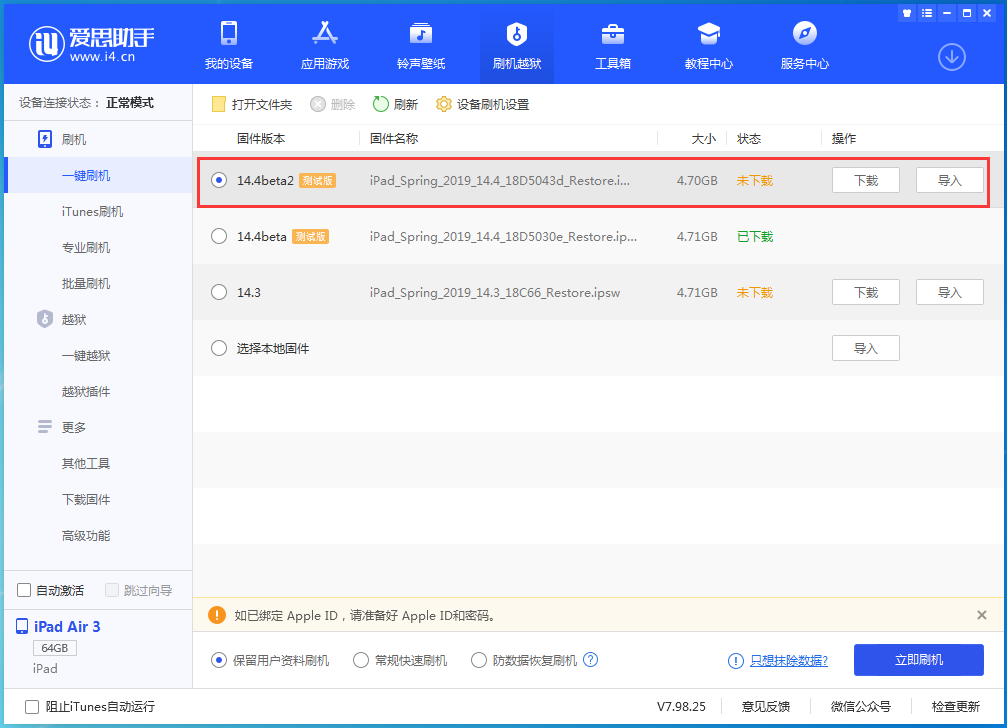 吉木萨尔苹果手机维修分享iOS 14.4 Beta 2更新内容及升级方法 